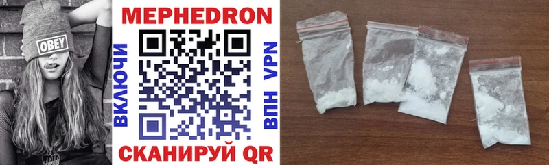 МЯУ-МЯУ mephedrone  цены наркотик  Приволжский 