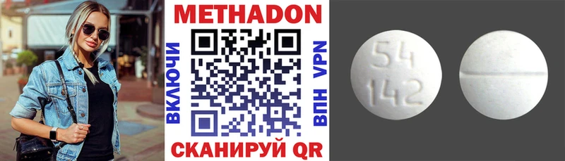 МЕТАДОН кристалл Приволжский