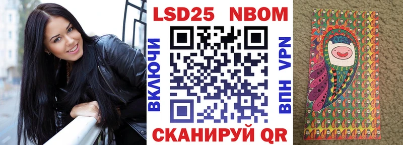 Марки 25I-NBOMe 1,8мг  купить закладку  Приволжский 